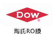 陶氏RO膜